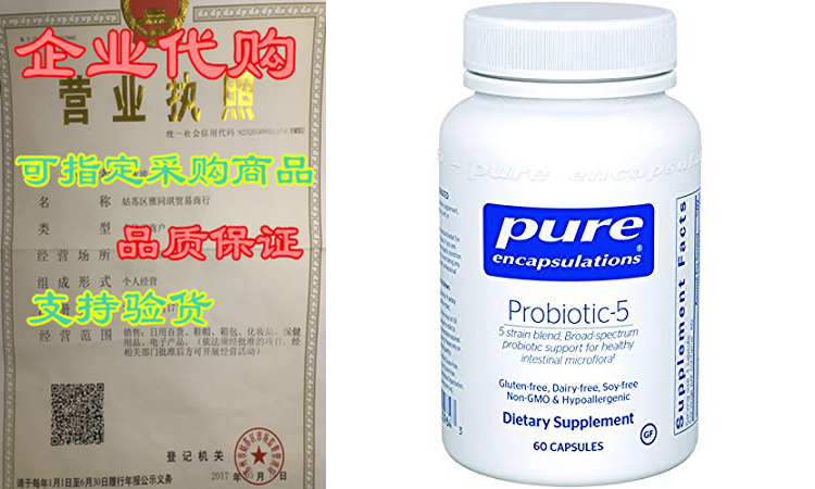 pure encapsulations - probiotic-5 - dairy and soy free probi