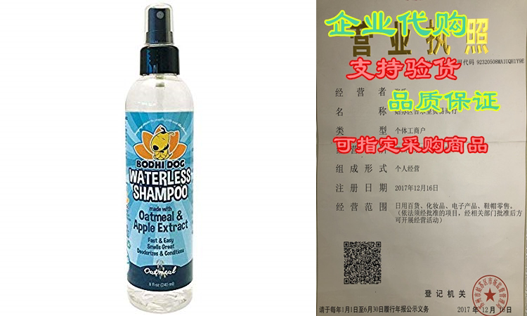 new waterless dog shampoo | all natural dry shampoo for dogs