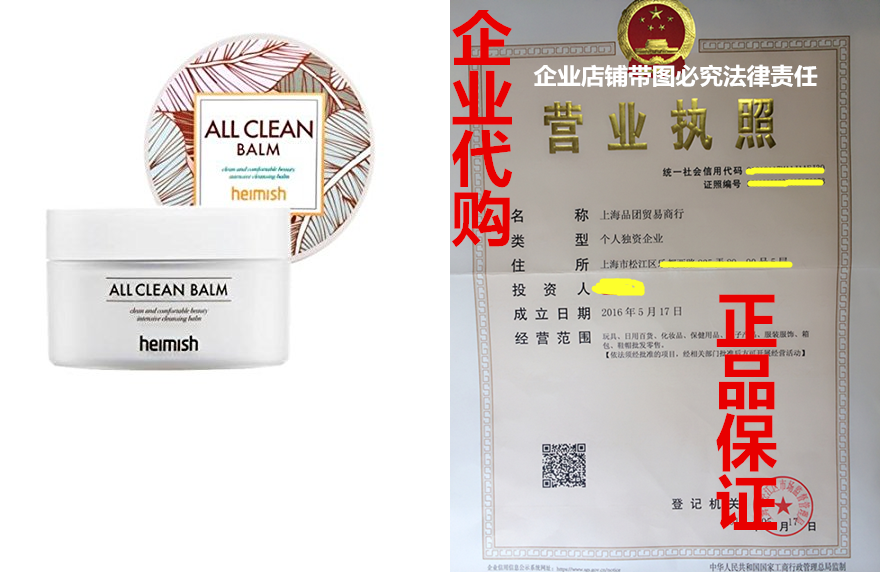 heimish all clean balm (cleansing balm 120ml)