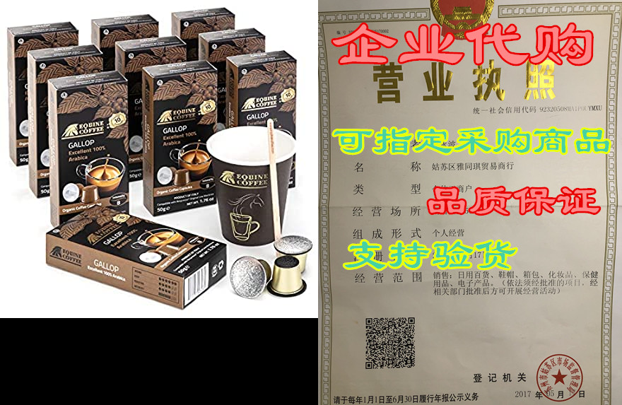 equine coffee pods for nespresso original | 100 pack ital