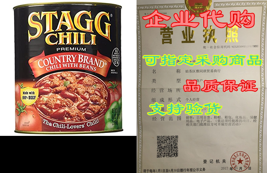 Stagg Country Chili with Beans， 108 Ounce