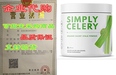 LaPura Organic Celery Juice Powder Supplement - Supports