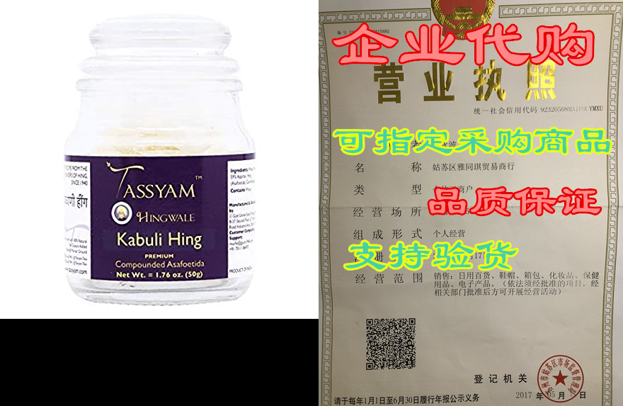 Tassyam Hingwale Premium Asafetida 1.8oz(50g) Kabuli Hin