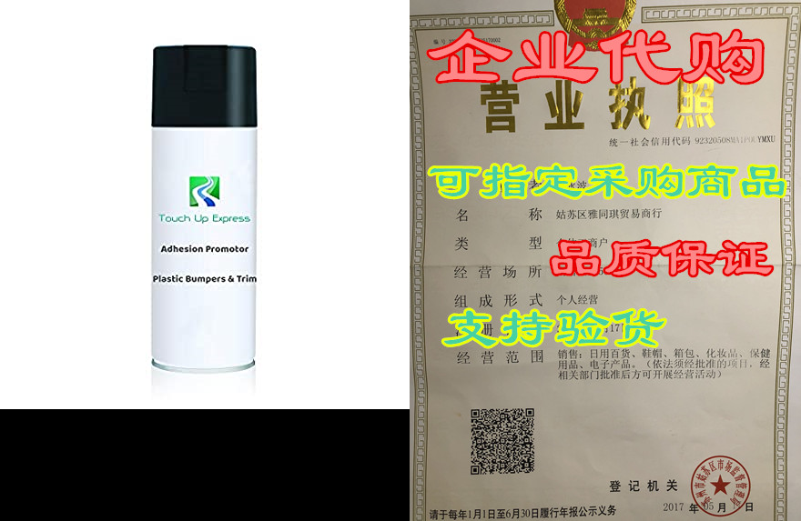 touch up express adhesion promoter for plastic bumpers mi