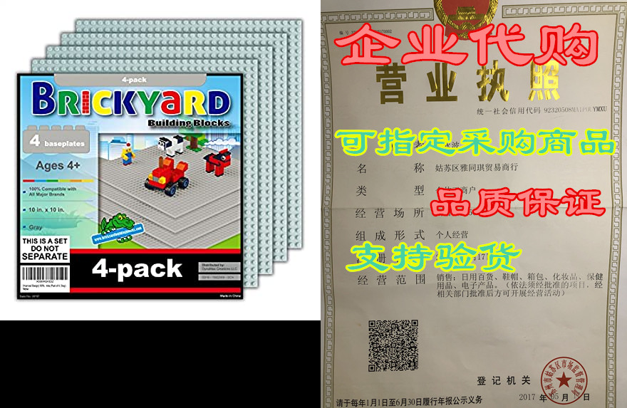 brickyard building blocks 4 gray baseplates, improved des