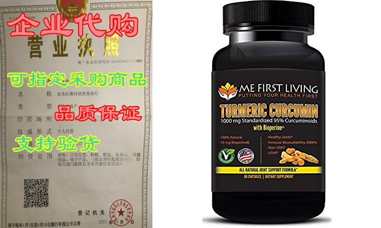 Me First Living Premium Turmeric Curcumin 1000mg of 95% Curc 鲜花速递/花卉仿真/绿植园艺 商务用花 原图主图