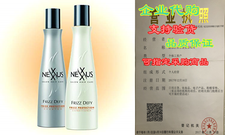 nexxus frizz defy shampoo & conditioner 13.5oz duo