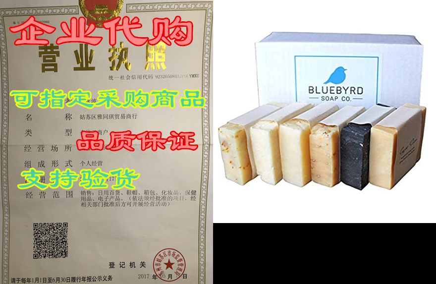 bluebyrd soap co handmade natural bar soap variety pack
