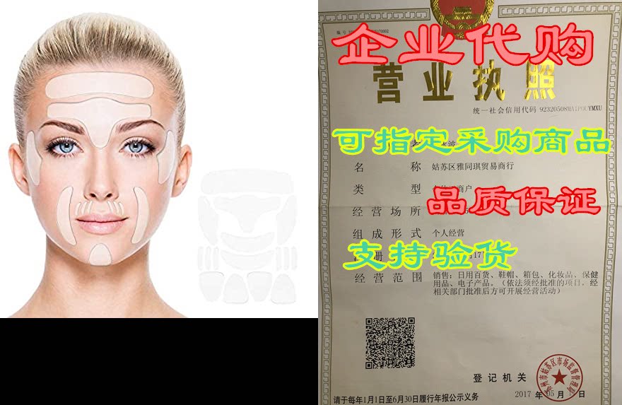 facial wrinkle smoothing patches, anti wrinkle face strip
