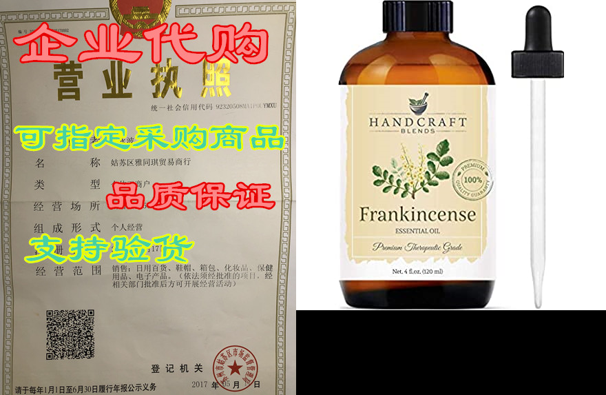 Handcraft Frankincense Essential Oil- 100% Pure and Natu