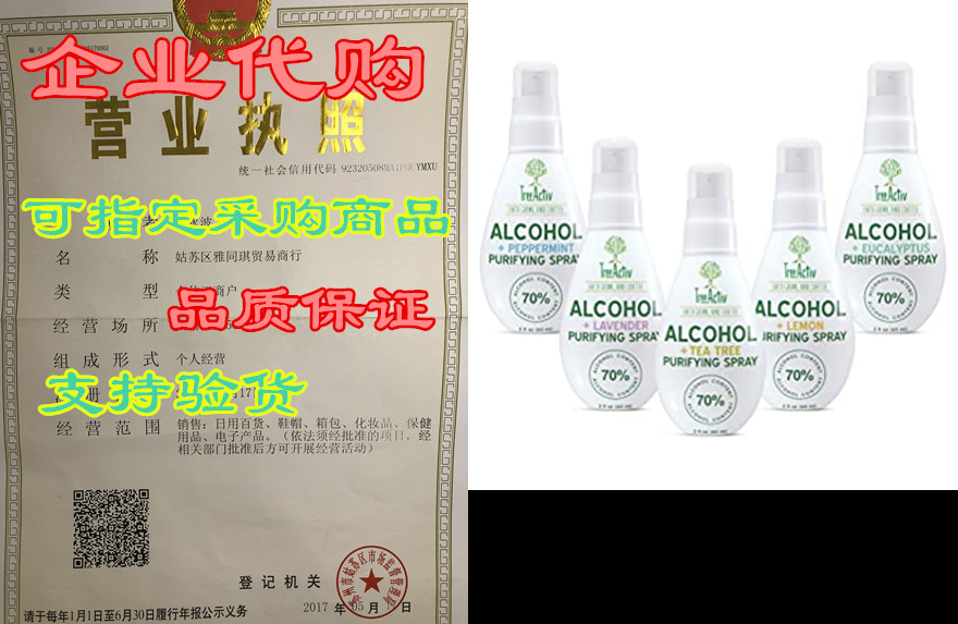 treeactiv 70 percent isopropanol   essential oil purifyin