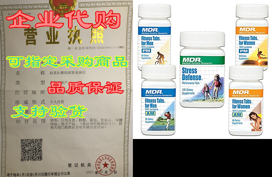 mdr fitness tabs couples special