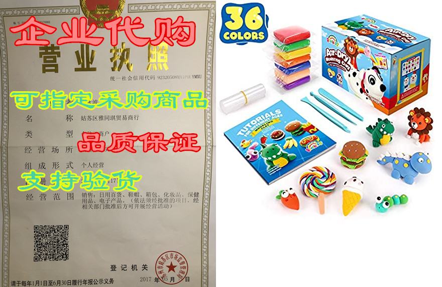 sago brothers 36 colors modeling clay for kids, soft mold