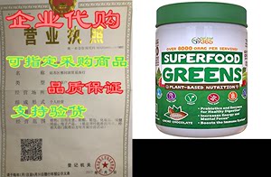 Superfood Greens Powder- Cocoa Chocolate by Feel Great 3