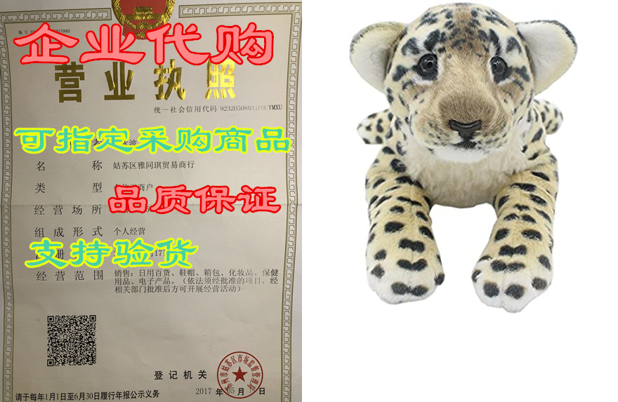tagln the jungle animals stuffed plush toys cheetah tiger