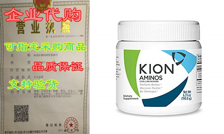 kion aminos essential amino acids powder supplement | the bu