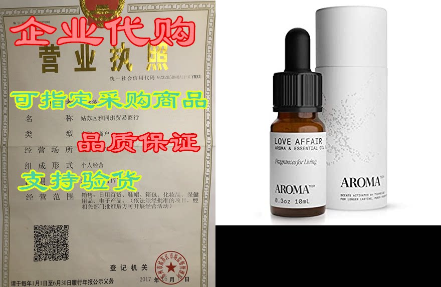 aromatech love affair aroma oil for scent diffusers - 10ml.