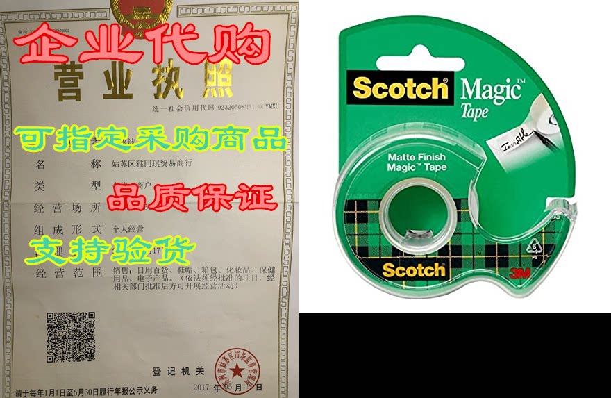 scotch 119 magic tape in handheld dispenser, 1/2-inch x 8