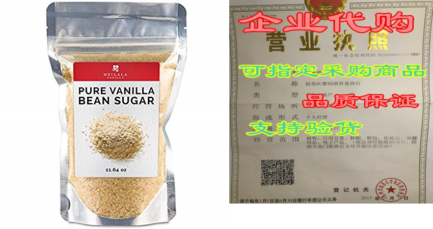 pure granulated vanilla bean sugar - ground vanilla pods wi