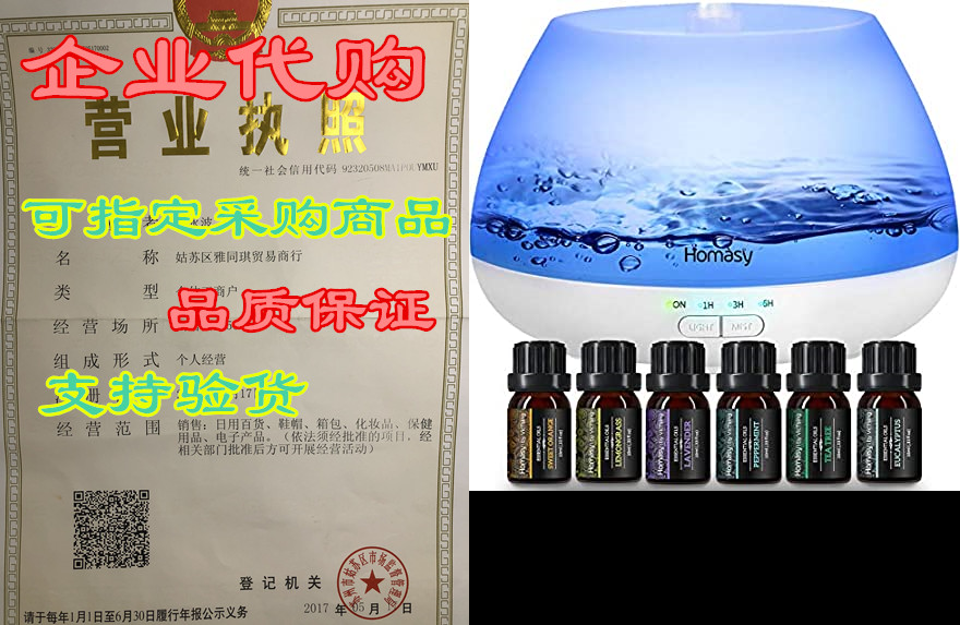 homasy 500ml diffuser with essential oils included, 8 col