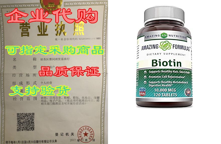 Amazing Formulas Biotin 10000Mcg，120 Tablets(Non GMO，Glu