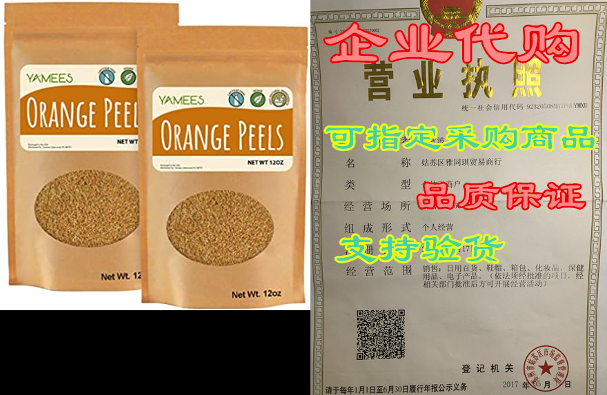 yamees bulk grated orange peel - 24 oz (12 oz each) – ora