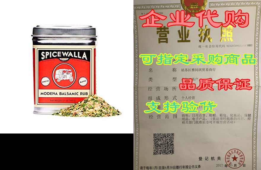 Spicewalla Modena Balsamic Rub 4.8 oz | Non-GMO， No MSG |