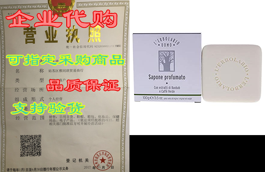 lerbolario perfumed bar soap for men - baobab & gree