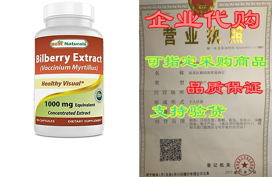 naturals bilberry extract 1000mg for healthy vision, 9