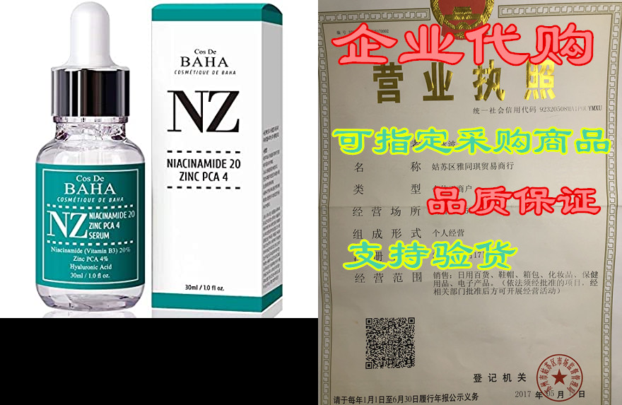 niacinamide 20%   zinc 4% serum for face - pore reducer