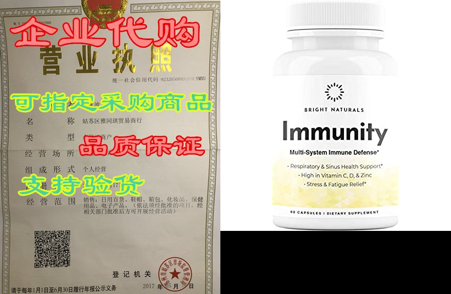 bright naturals: immunity support - 60 capsules - multi-s