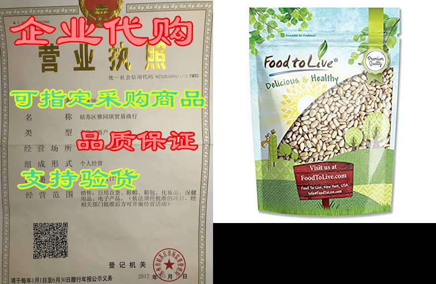 Pine Nuts， 2 Pounds- Pignolias， Bulk， Kosher， Raw-封面