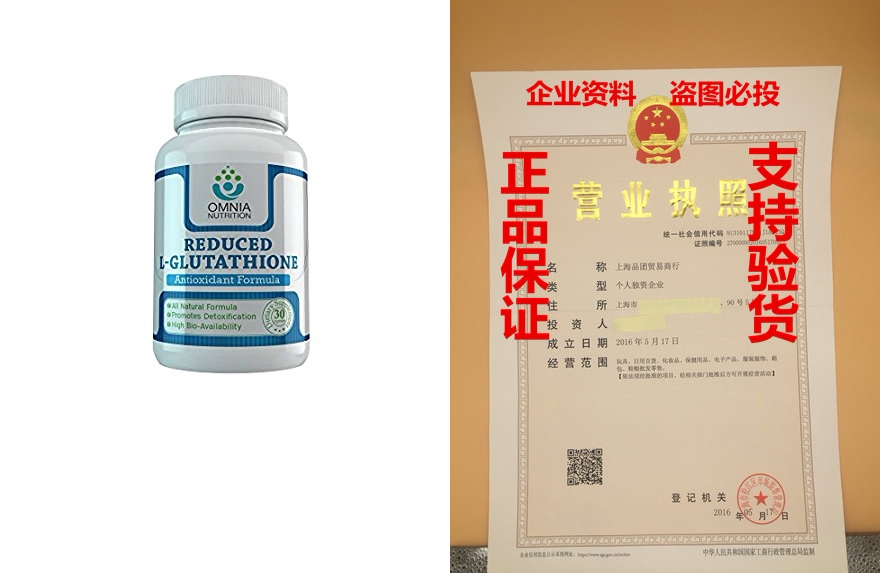 Omnia Reduced L-Glutathione (GSH) | Powerful Antioxidant &a在類目 鮮花速遞/花卉仿真/綠植園藝, 商務用花中 - 來自Buy2taobao.com提供專業的淘寶代購服務