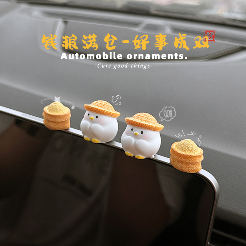 招米小鸡汽车摆件中控台屏幕趴趴车载装饰用品可爱女电动车小配饰