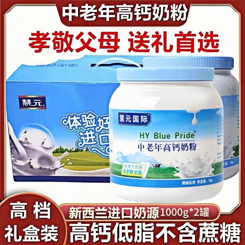 高钙冲饮营养早餐0蔗糖低脂补钙