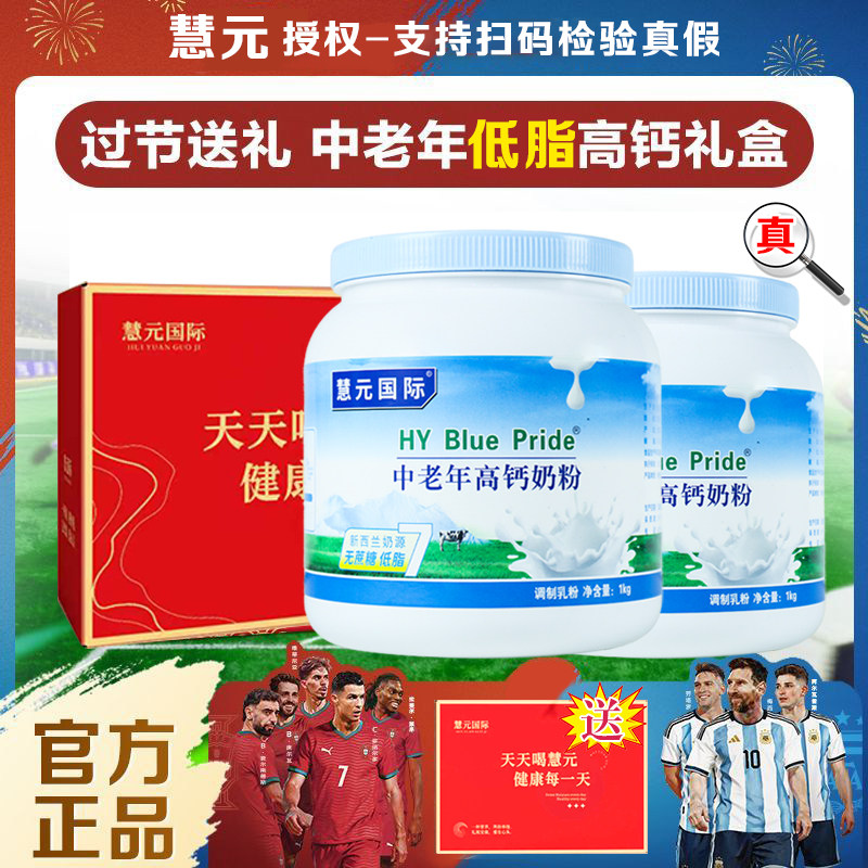 中老年学生成人奶粉脱脂全脂低脂