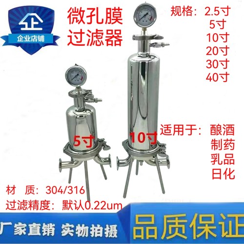 304不锈钢微孔过滤器卫生