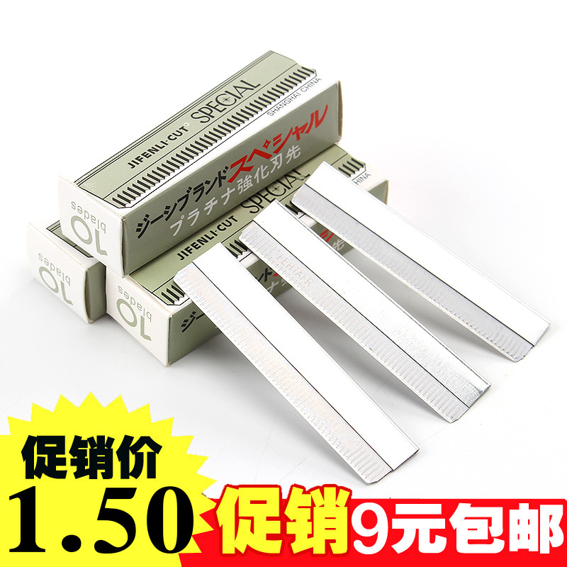 修眉刀片化妆师专用切割刮眉刀片男女修毛刀10片装画眉金属不锈钢