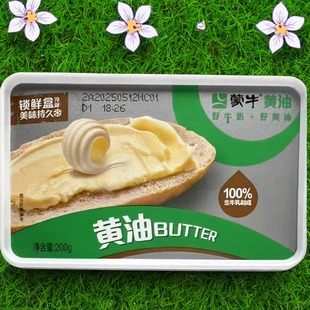 黄油100%生牛乳制成200g 冷藏 2盒 限用日期2026.5.12