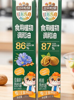 【限用日期2026.8.9】亚麻籽 核桃热炒油食用植物调和油