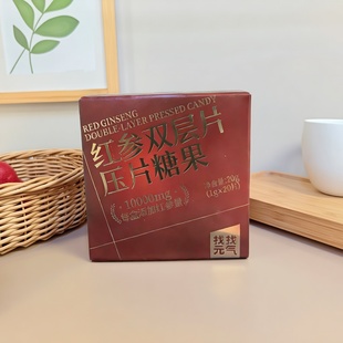 红参双层片压片糖果 限用日期2026.10.13