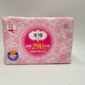 日用卫生巾29cm20片 临期特价 限用日期2027.12.9