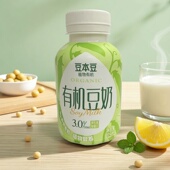 植物有机豆奶 天然有机 限用日期2026.5.6