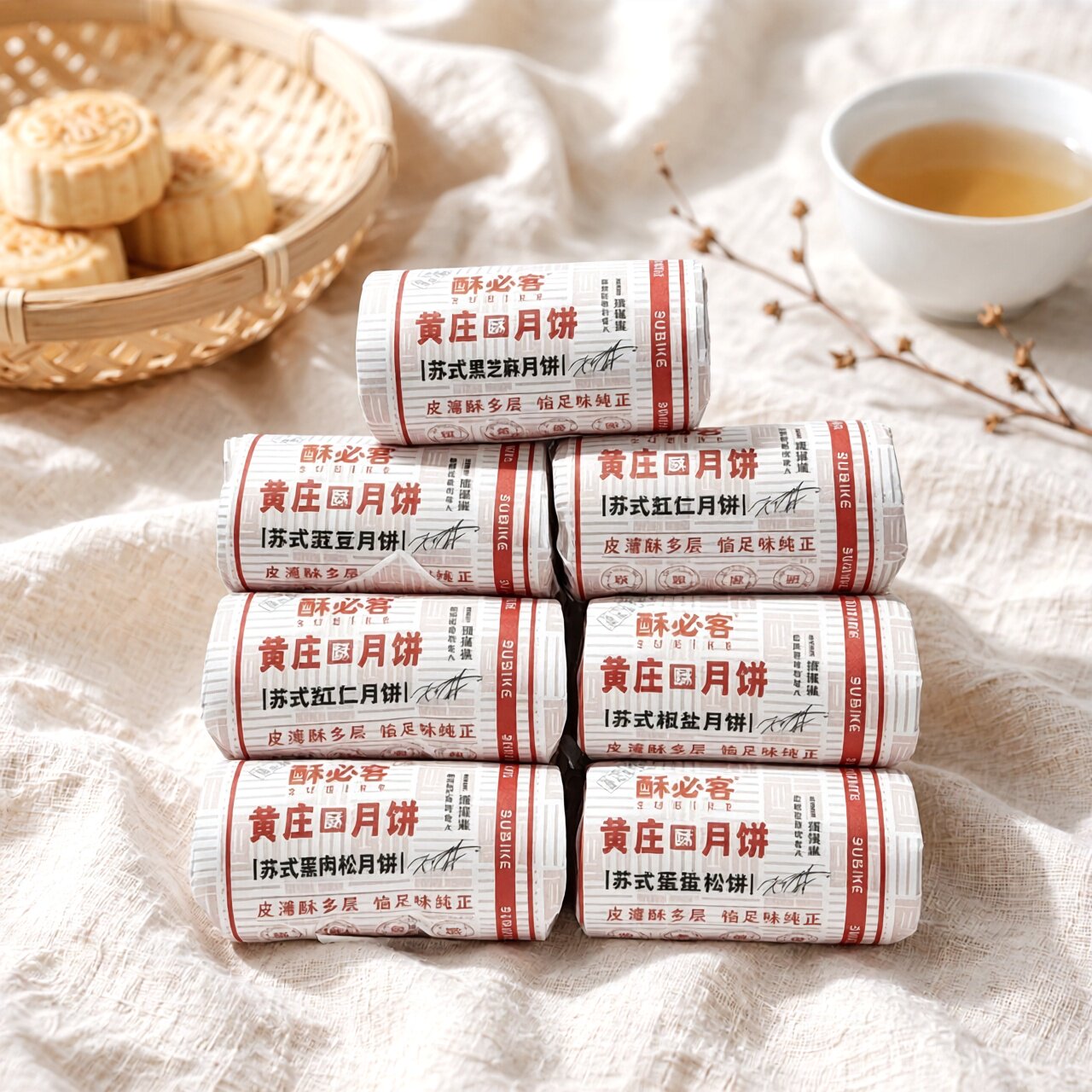临期特价 苏式月饼 皮薄酥多层 馅足味纯正五种口味（2026.9.27）
