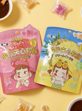 【限用日期2026.9.14】菠萝味 草莓味酸砂夹心软糖系列