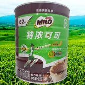 新加坡进口特浓可可固体饮料1.25kg 限用日期2026.5.28