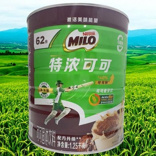 新加坡进口特浓可可固体饮料1.25kg 限用日期2026.5.28