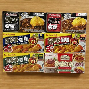 激辣 限用日期2027.5.24 番茄红烩 爆辣原味咖喱调理系列 微辣