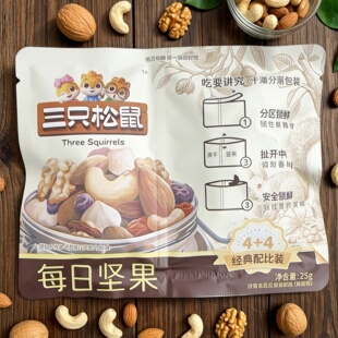 4经典 每日坚果4 比例装 限用日期2026.4.7