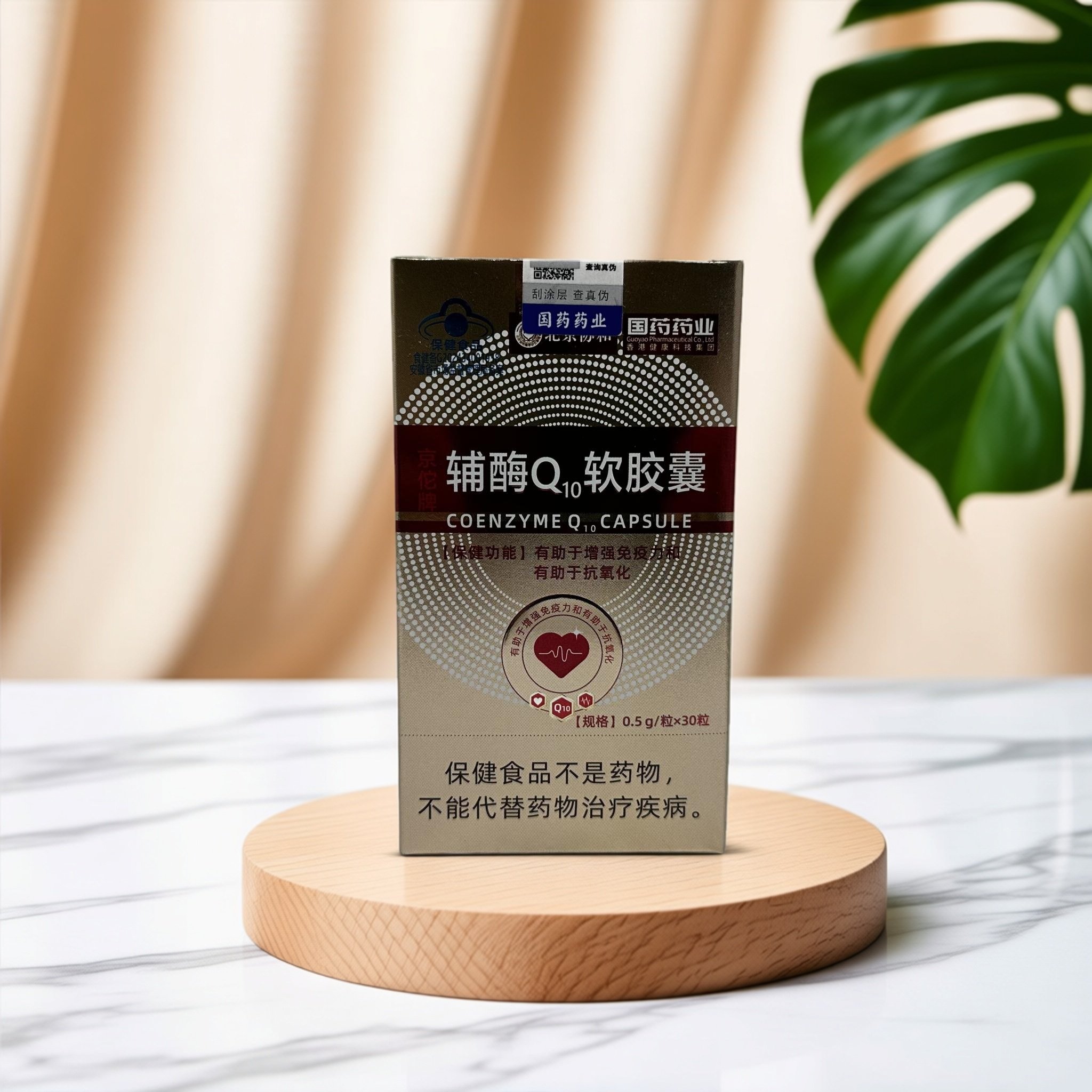 【限用日期2027.9.8】辅酶Q10软胶囊